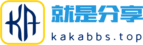 kaka免费源码-源码网站,源码下载,全网最全的源码分享网站！